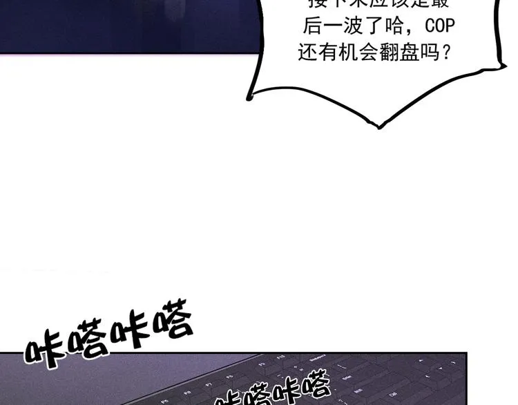 第1话：梦魇 第8页