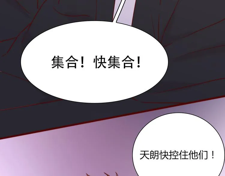 第1话：梦魇 第12页