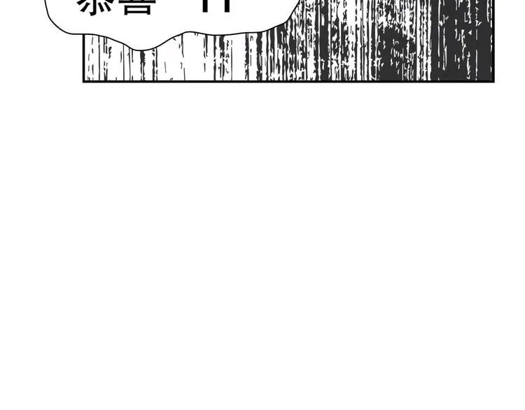 第1话：梦魇 第22页
