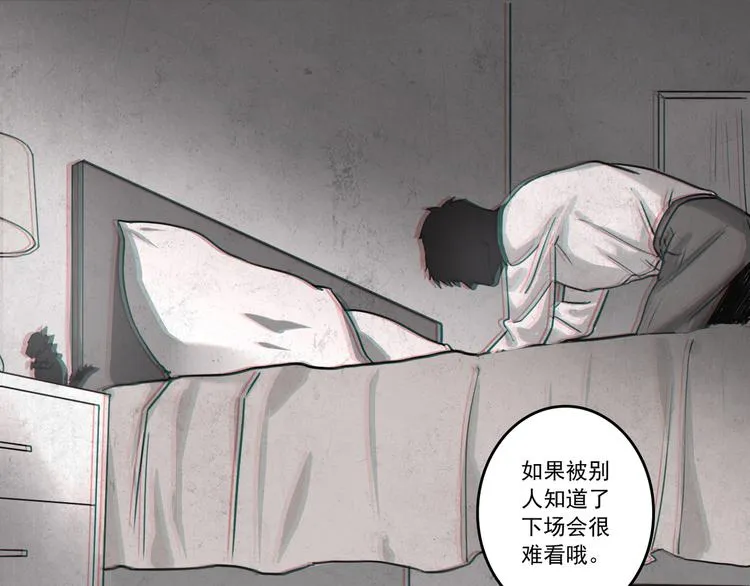 第1话：梦魇 第27页