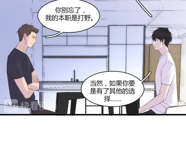 第1话：梦魇 第51页
