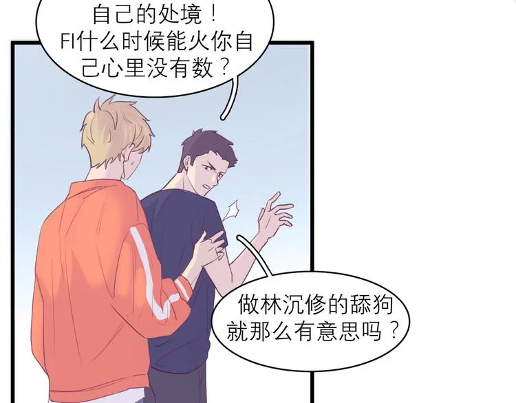第1话：梦魇 第58页