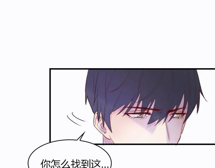 第3话：不是为了你 第2页