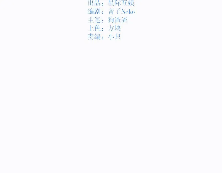 第3话：不是为了你 第7页