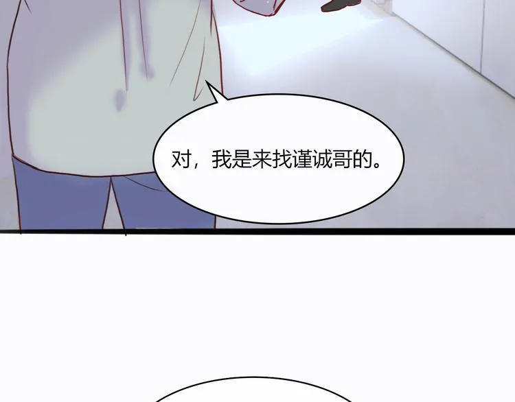第3话：不是为了你 第14页
