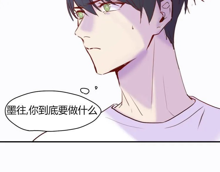第3话：不是为了你 第16页