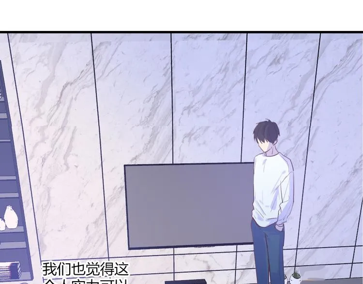 第3话：不是为了你 第18页