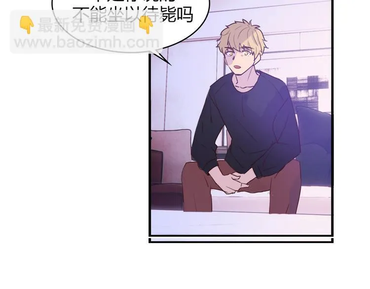 第3话：不是为了你 第20页