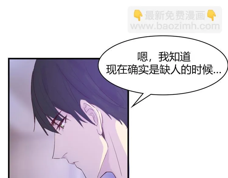 第3话：不是为了你 第21页
