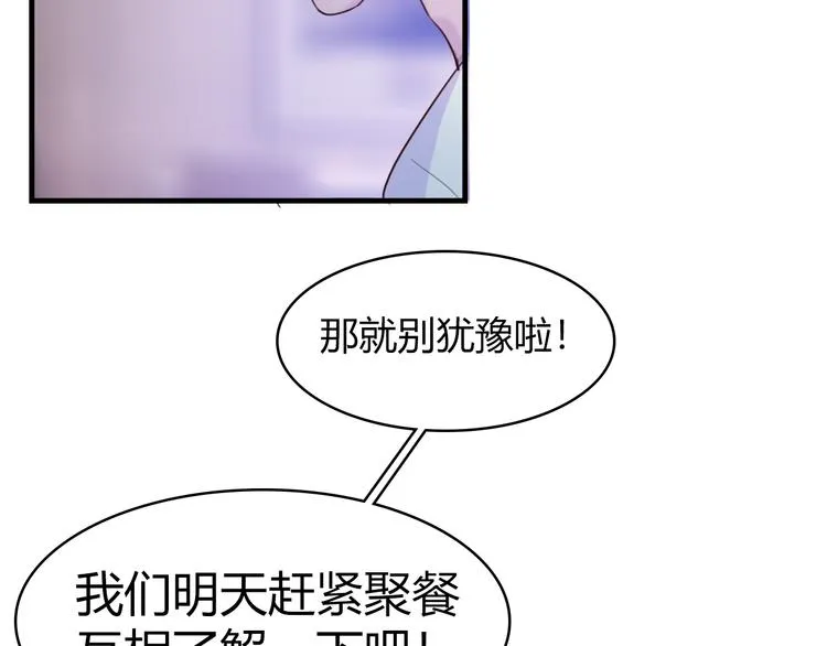 第3话：不是为了你 第22页
