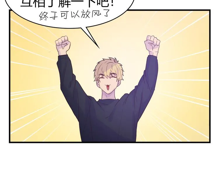 第3话：不是为了你 第23页