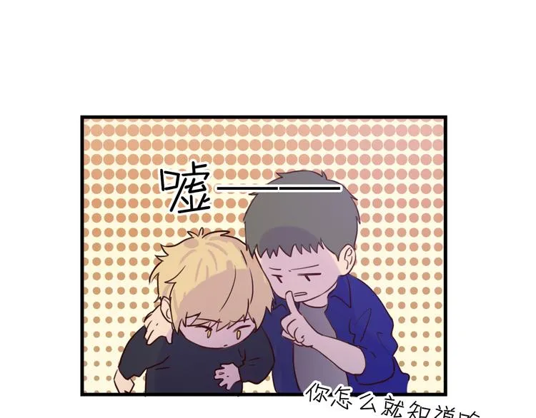 第3话：不是为了你 第24页