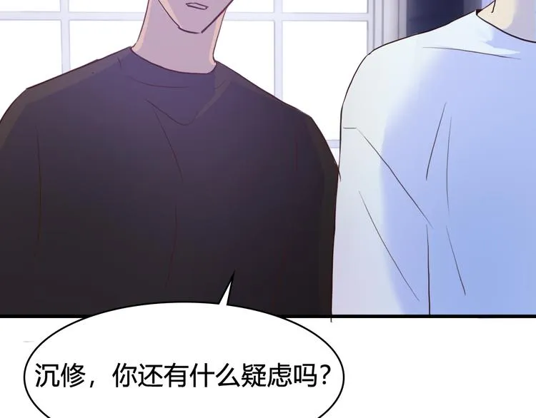 第3话：不是为了你 第26页
