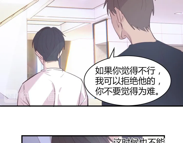 第3话：不是为了你 第30页