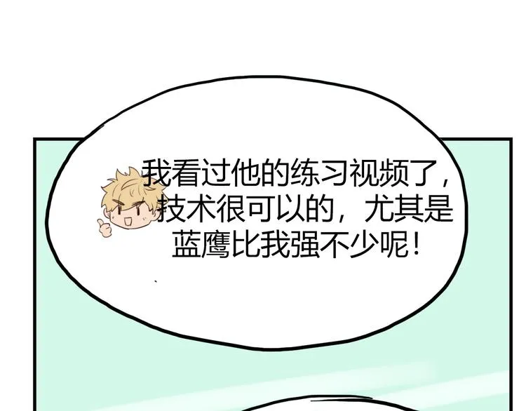 第3话：不是为了你 第33页
