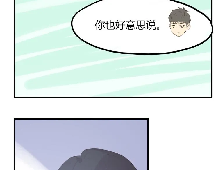 第3话：不是为了你 第34页