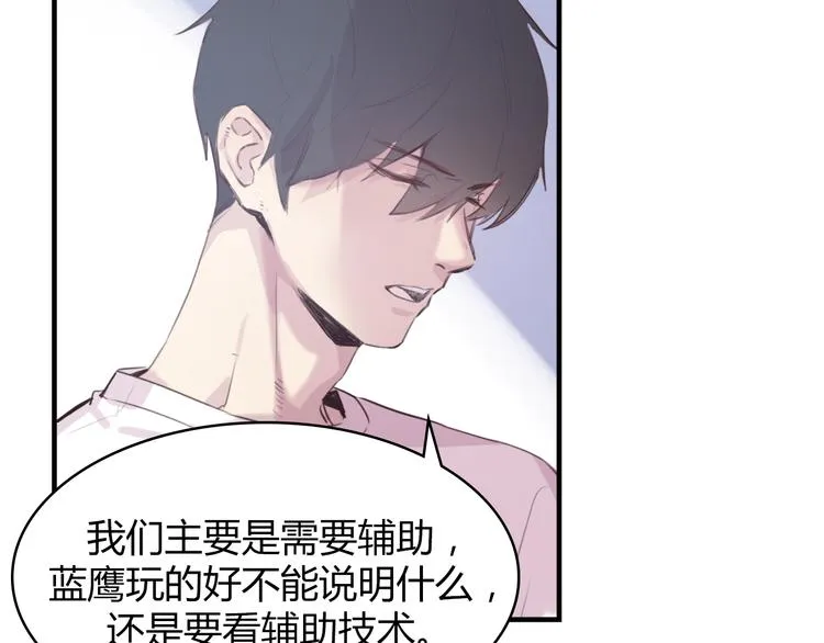 第3话：不是为了你 第35页