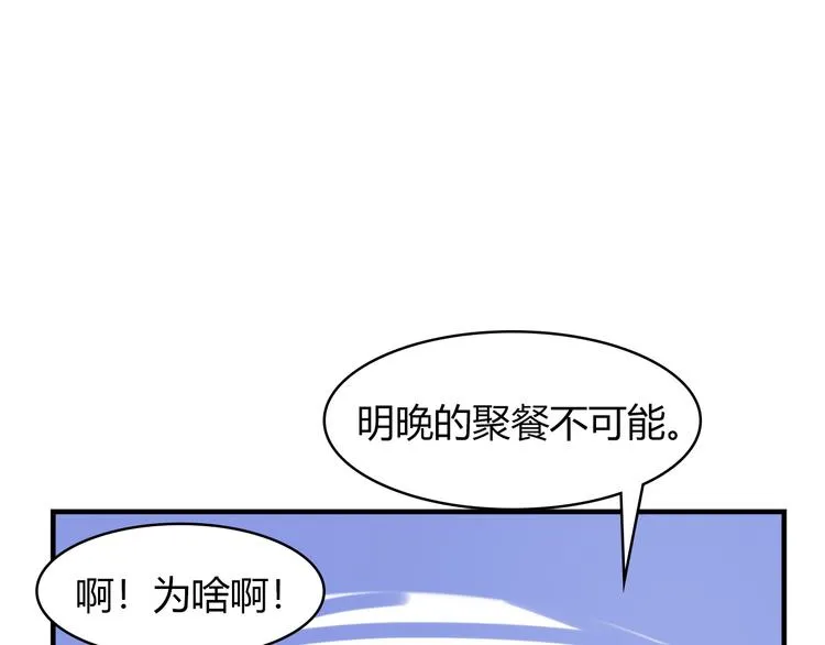 第3话：不是为了你 第39页