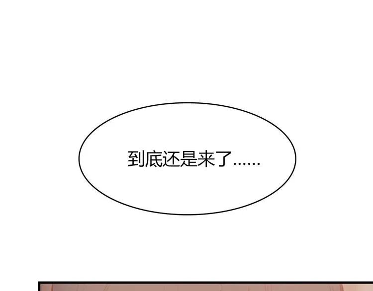 第3话：不是为了你 第43页