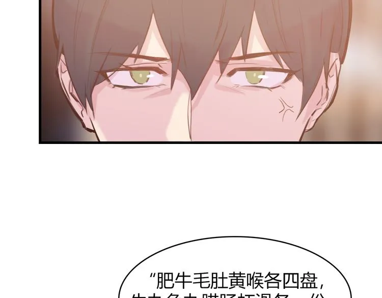 第3话：不是为了你 第44页