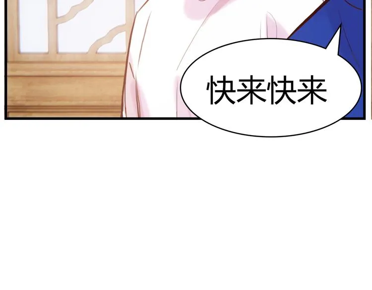 第3话：不是为了你 第53页