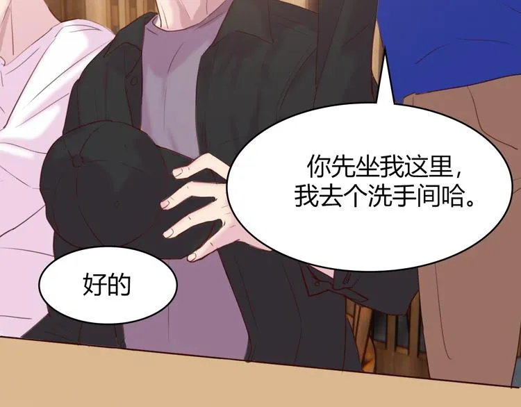 第3话：不是为了你 第56页