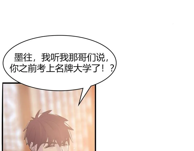 第3话：不是为了你 第60页