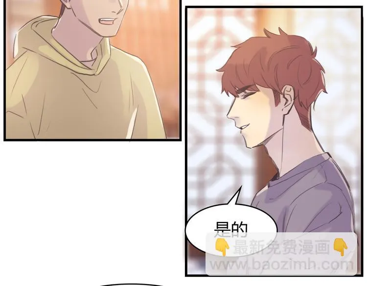 第3话：不是为了你 第61页