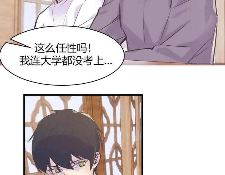 第3话：不是为了你 第63页