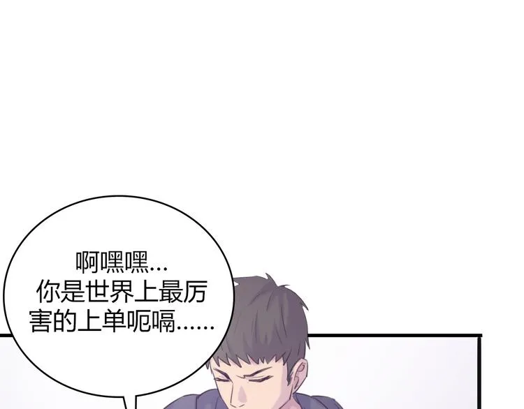 第4话：无法拒绝 第6页