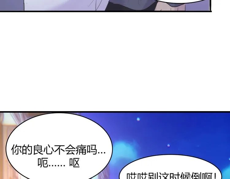 第4话：无法拒绝 第8页