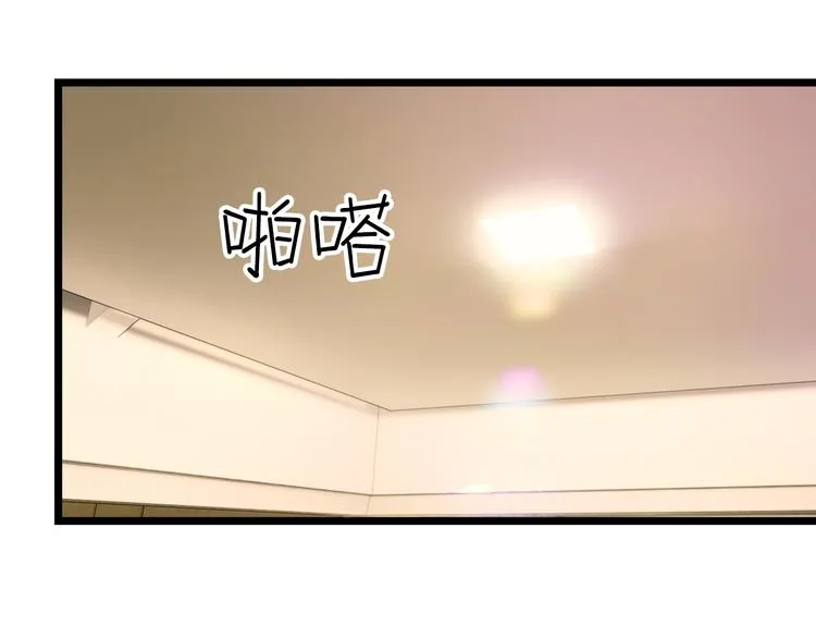 第4话：无法拒绝 第16页