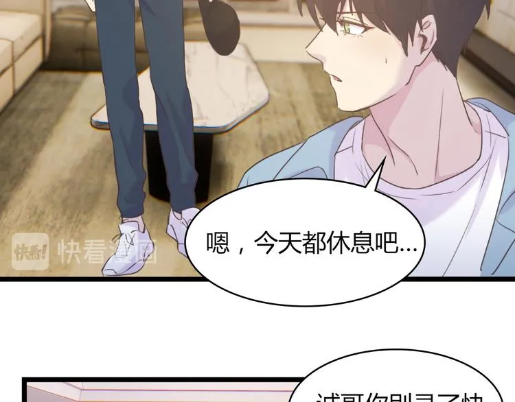 第4话：无法拒绝 第20页