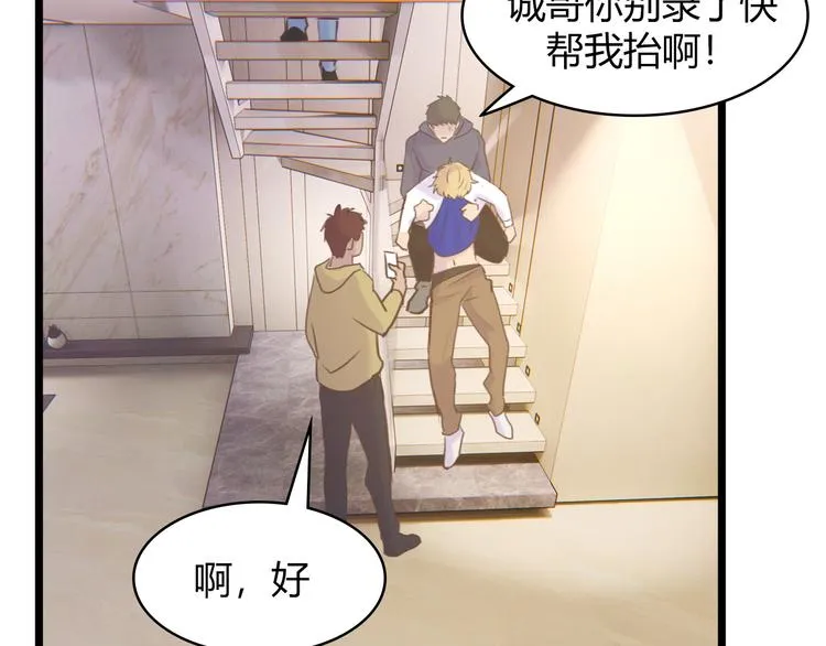 第4话：无法拒绝 第21页