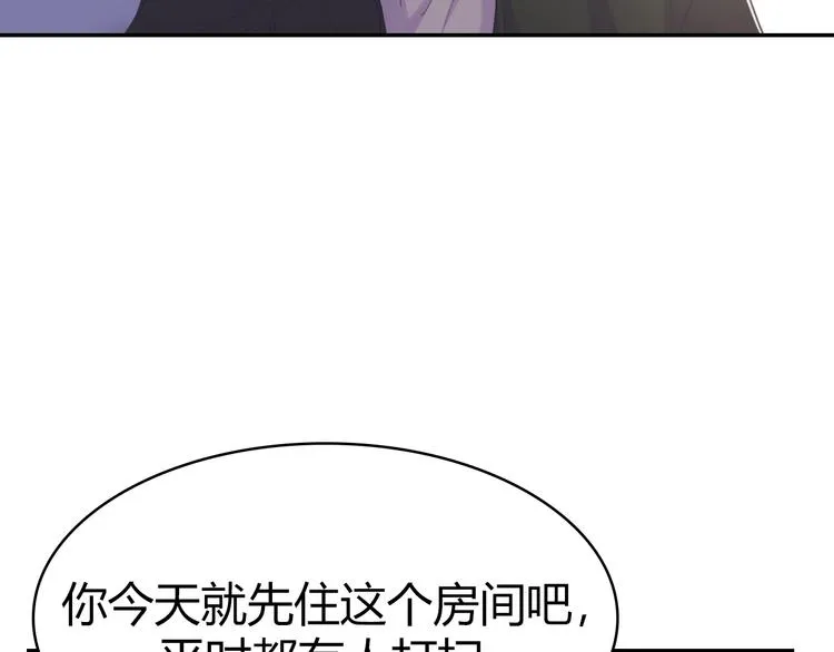 第4话：无法拒绝 第30页