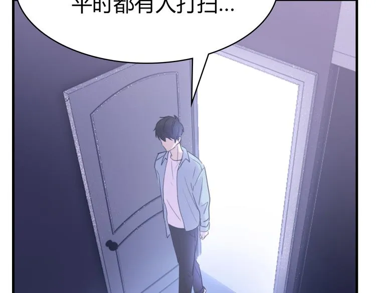 第4话：无法拒绝 第31页