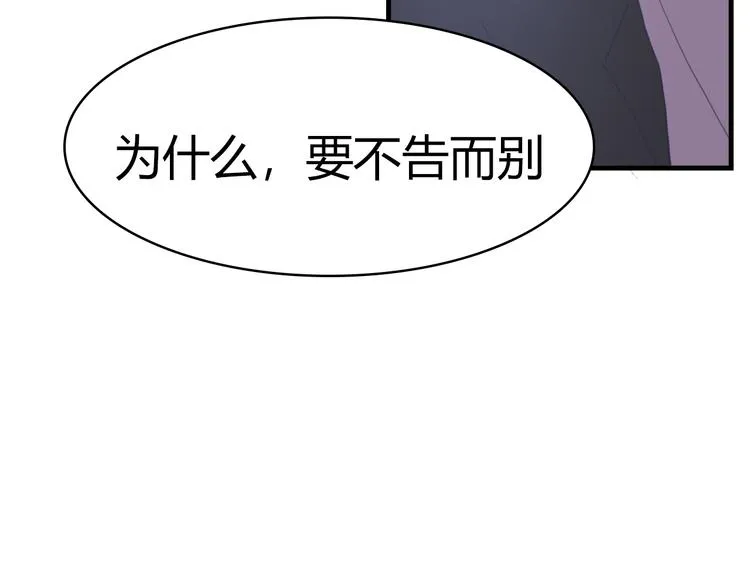 第4话：无法拒绝 第40页