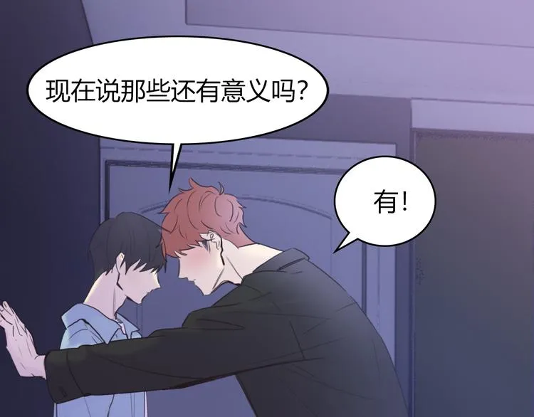 第4话：无法拒绝 第42页