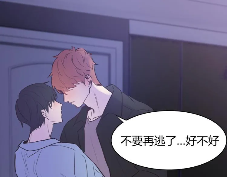 第4话：无法拒绝 第55页