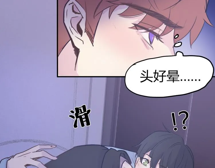 第4话：无法拒绝 第63页