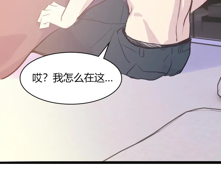 第4话：无法拒绝 第75页