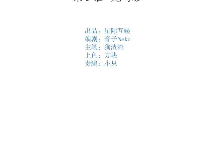 第5话：光与影 第8页