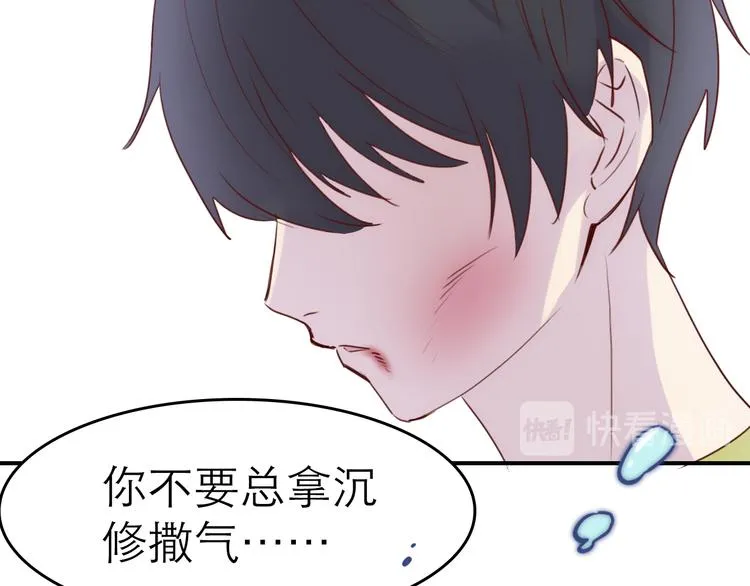 第5话：光与影 第45页