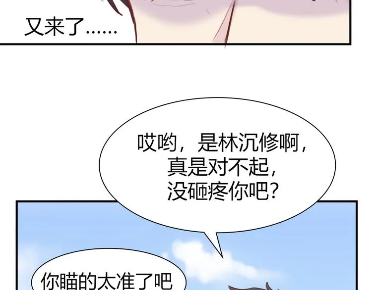 第5话：光与影 第76页