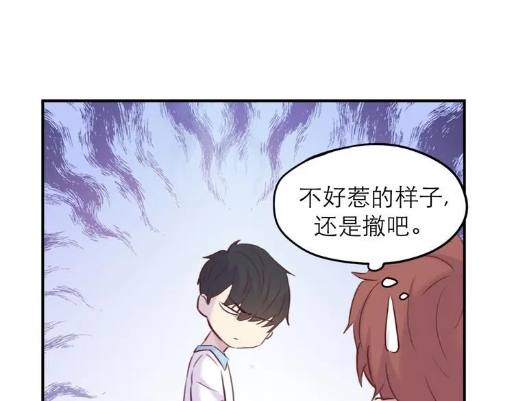 第5话：光与影 第90页