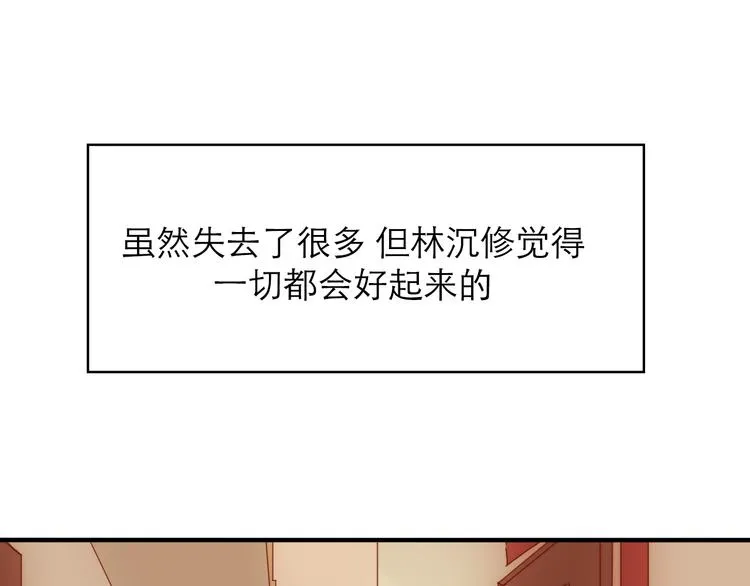 第6话：耀眼的光 第1页
