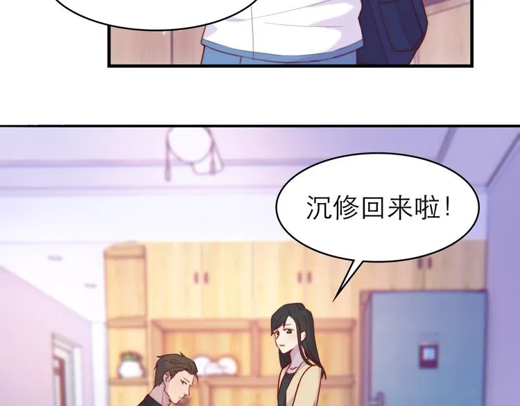 第6话：耀眼的光 第4页