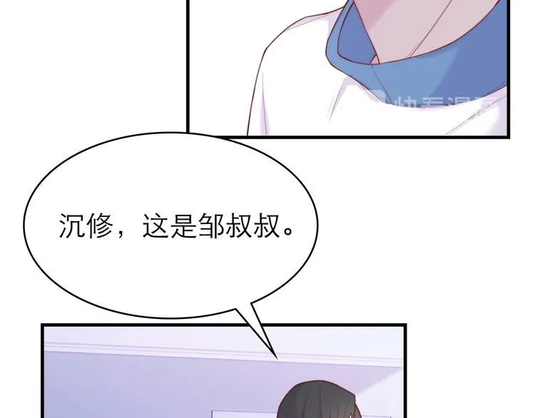 第6话：耀眼的光 第7页