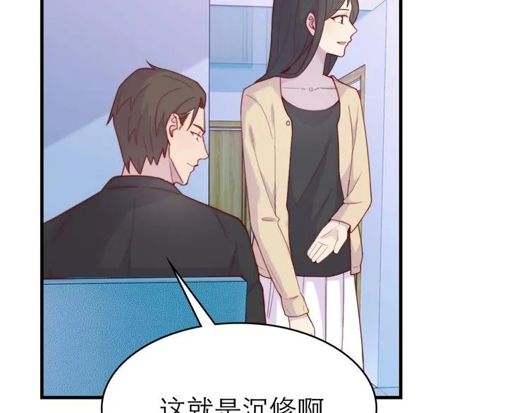 第6话：耀眼的光 第8页