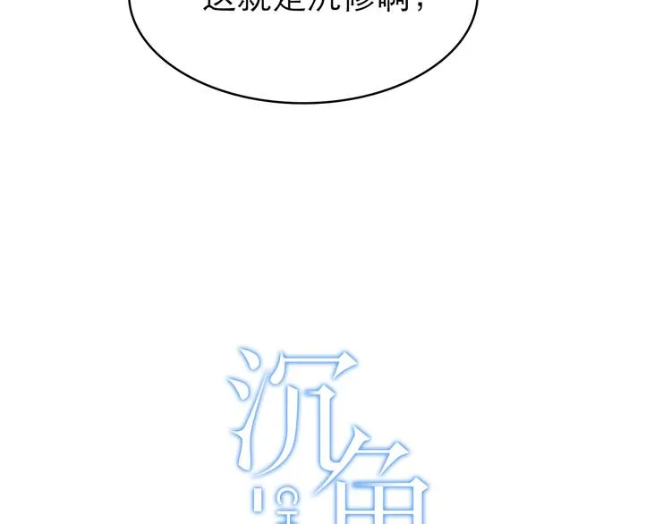 第6话：耀眼的光 第9页